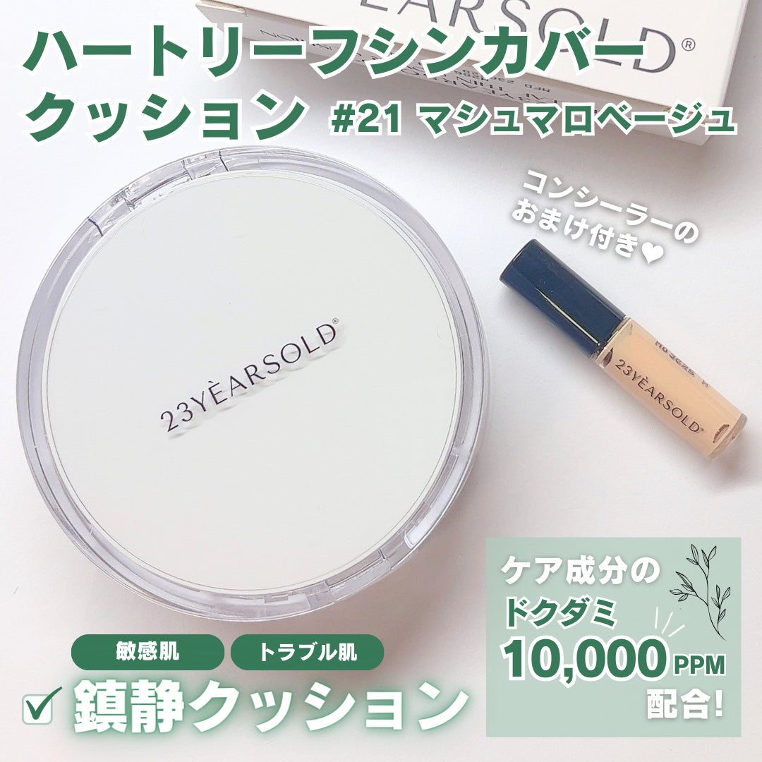 ダーマシンコンシーラー/23years old/リキッドコンシーラーを使ったクチコミ(3枚目)