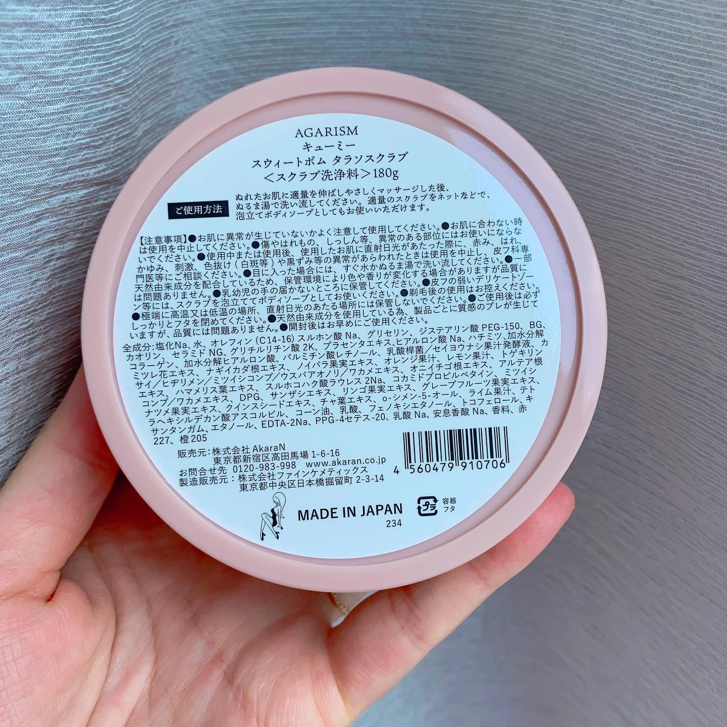 Q+Me スウィート ボム タラソ スクラブ/AGARISM/バストケア・ヒップケアを使ったクチコミ（2枚目）