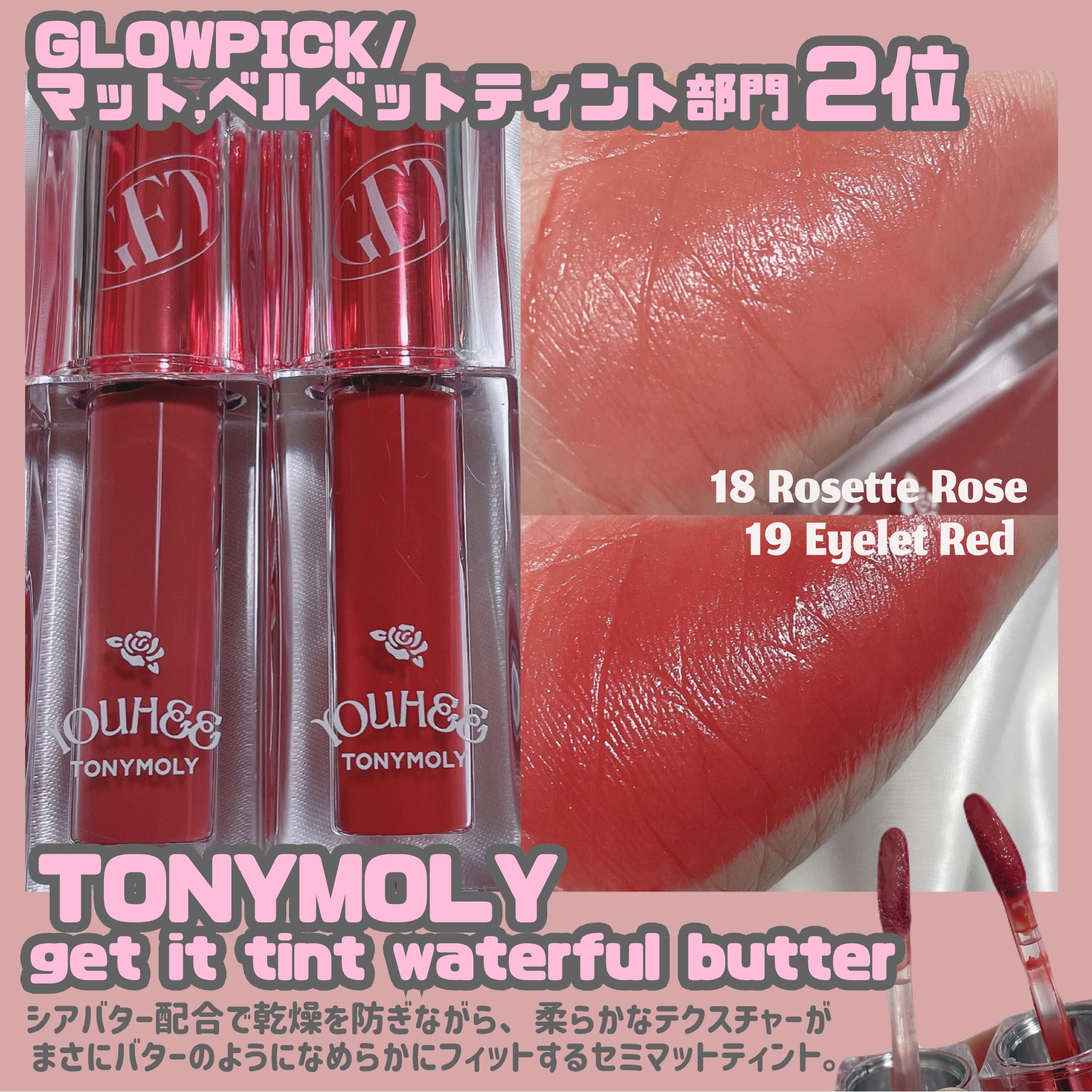 KATE・ETUDE・TONYMOLY・hinceの口紅・グロス・リップライナー