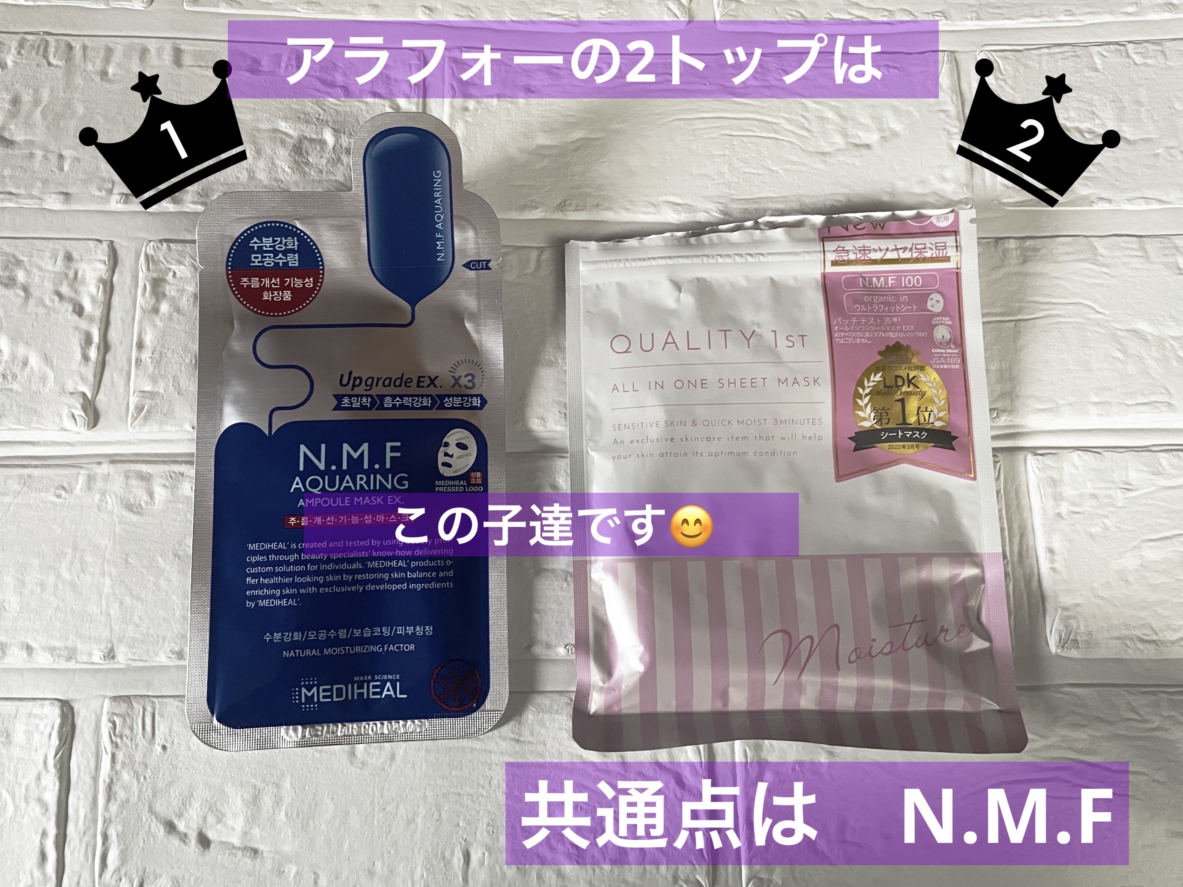 N.M.FアクアアンプルマスクJEX/MEDIHEAL/シートマスク・パックを使ったクチコミ（2枚目）