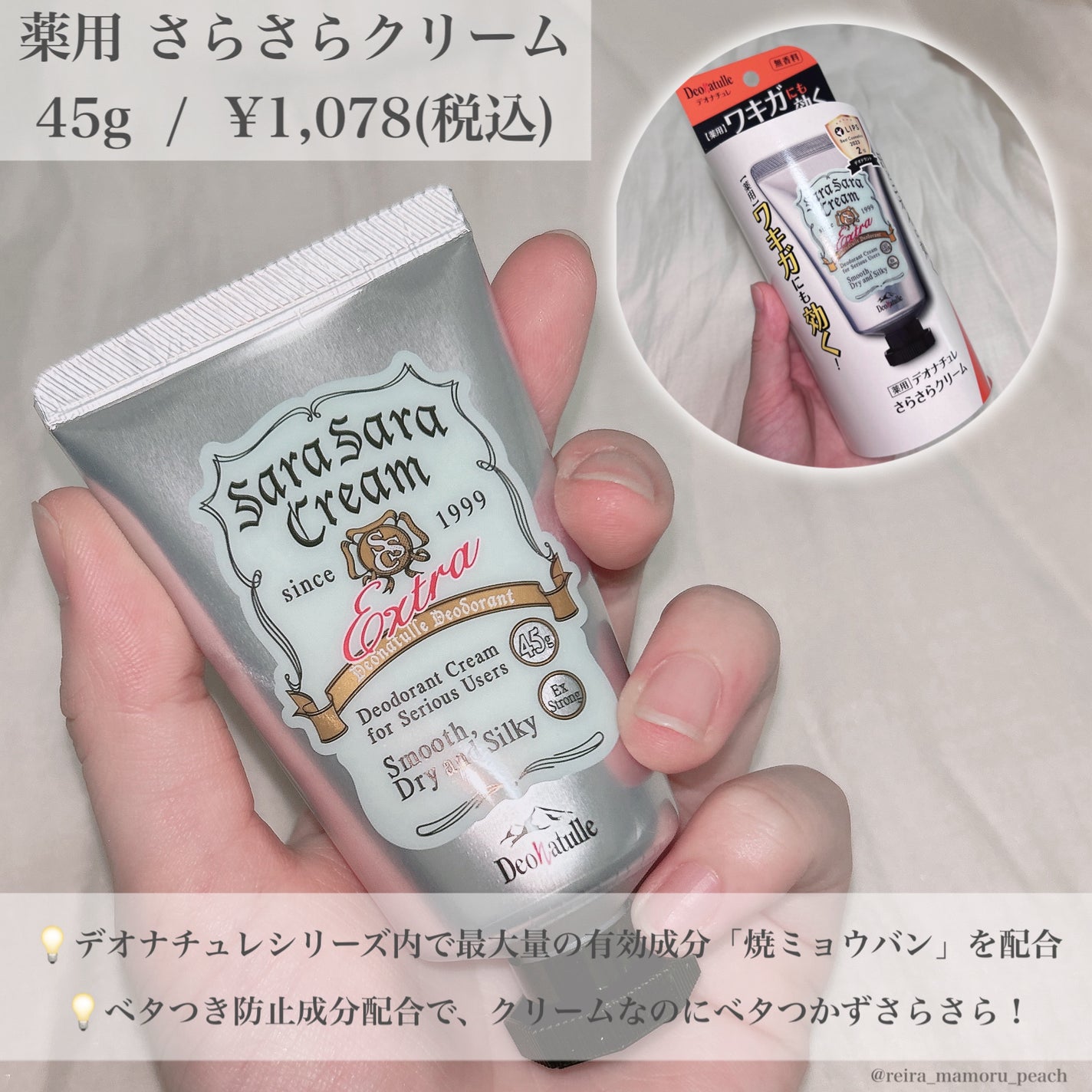 薬用さらさらデオドラントパウダー/デオナチュレ/デオドラント・制汗剤を使ったクチコミ(2枚目)