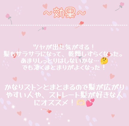 キラメキ ウォーターコンク シャイニー ヘアオイル/ululis/ヘアオイルを使ったクチコミ(5枚目)