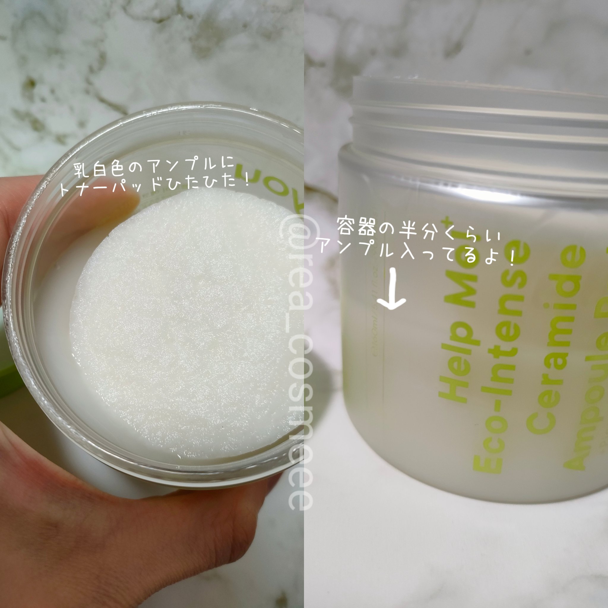 ヘルプミー! エコインテンスセラミドアンプルパッド(90枚)/One-day's you/トナーパッドを使ったクチコミ（3枚目）