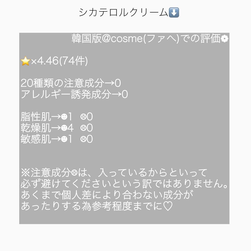 シカテロル美容液/beplain/美容液を使ったクチコミ(8枚目)