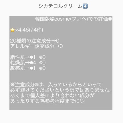 シカテロル美容液/beplain/美容液を使ったクチコミ(8枚目)
