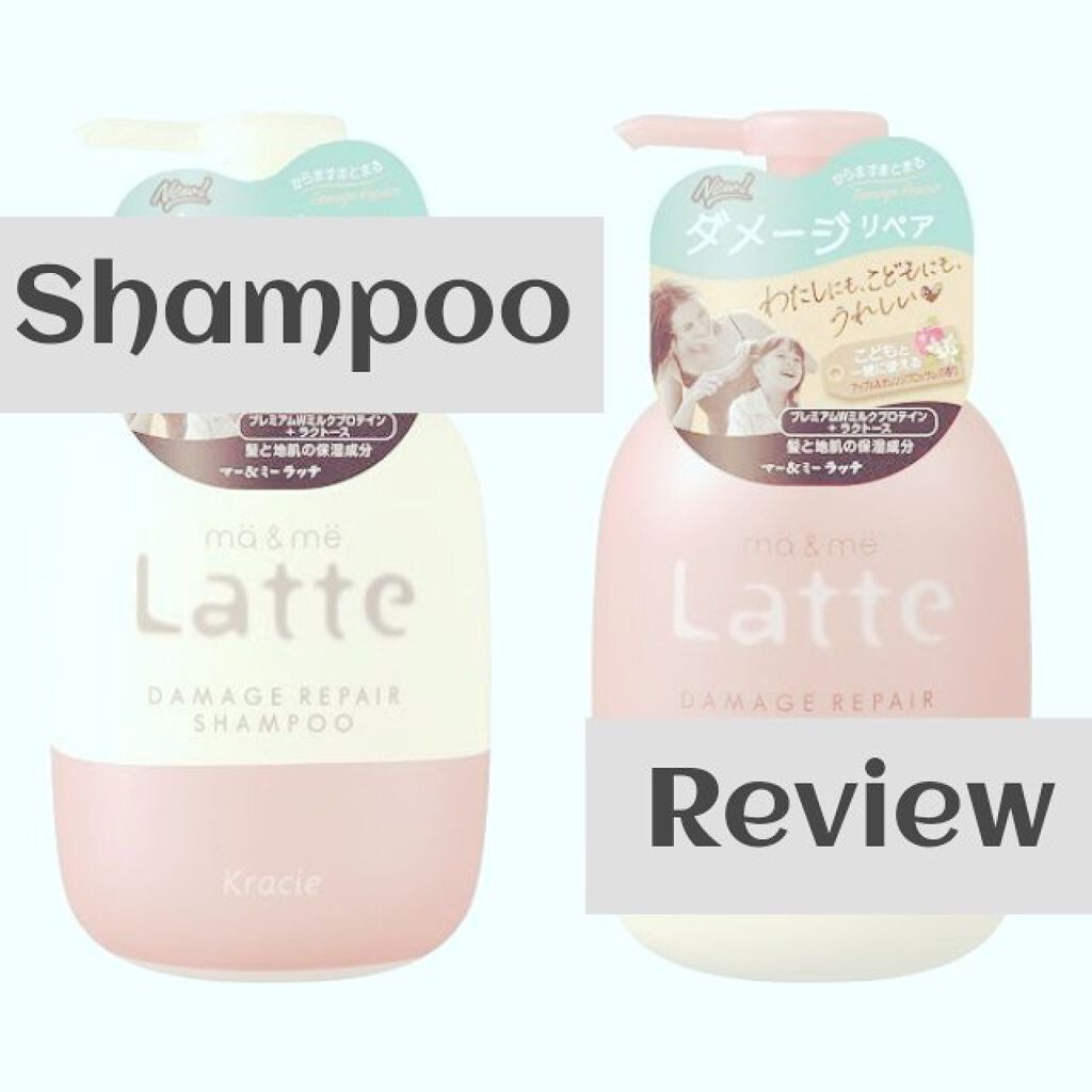 マー&ミー ダメージリペア シャンプー/コンディショナー/マー&ミー ラッテ/市販シャンプーを使ったクチコミ(1枚目)