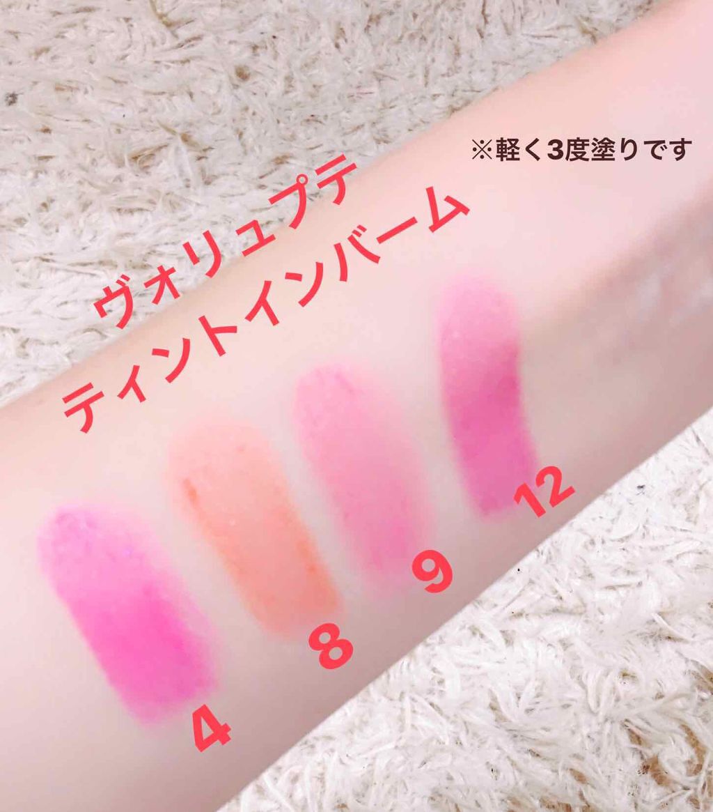 ヴォリュプテ ティントインバーム/YVES SAINT LAURENT BEAUTE/口紅を使ったクチコミ(2枚目)