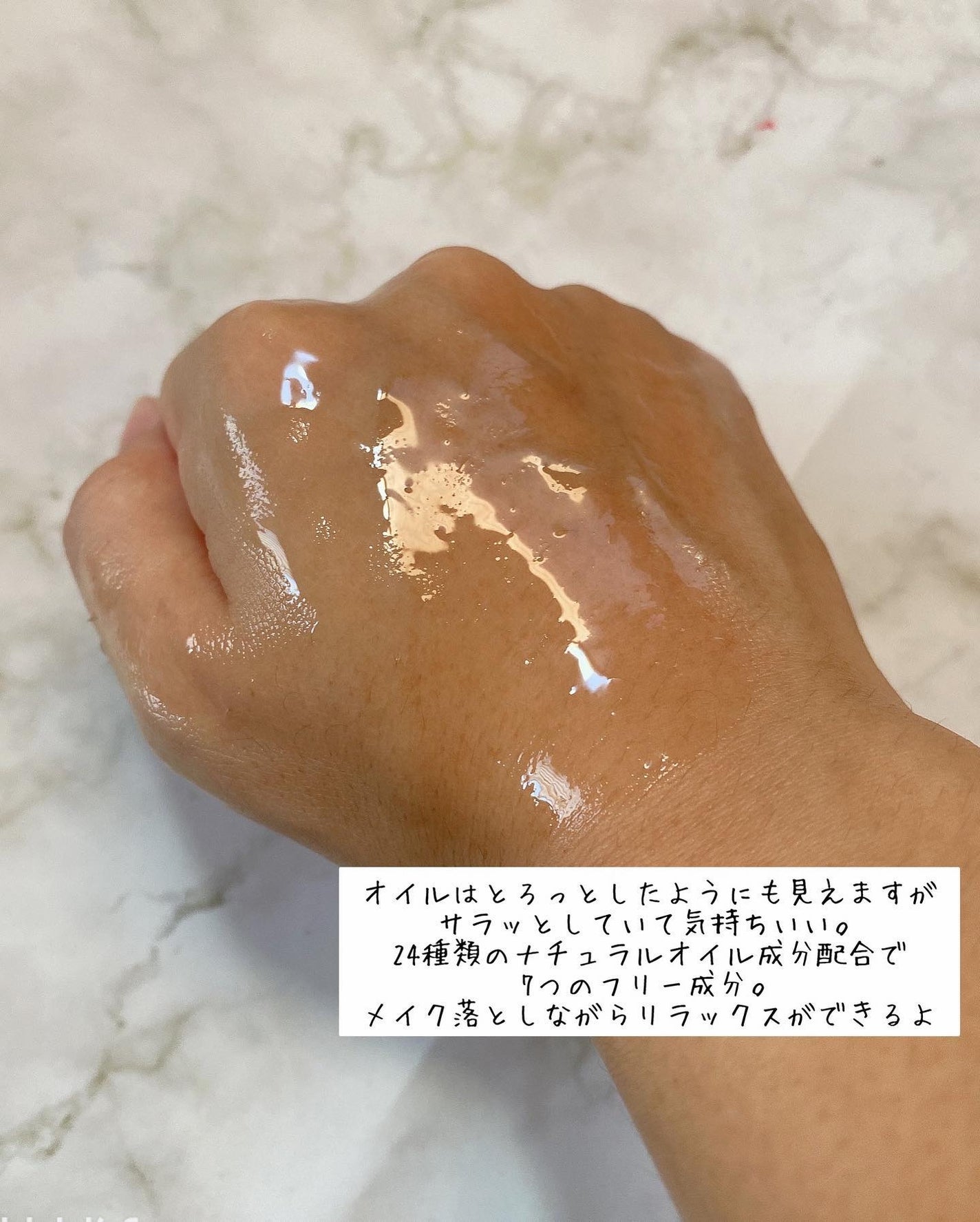 リフレッシングクレンジングオイル 日本柚子/Nursery(ナーセリー)/オイルクレンジングを使ったクチコミ(3枚目)