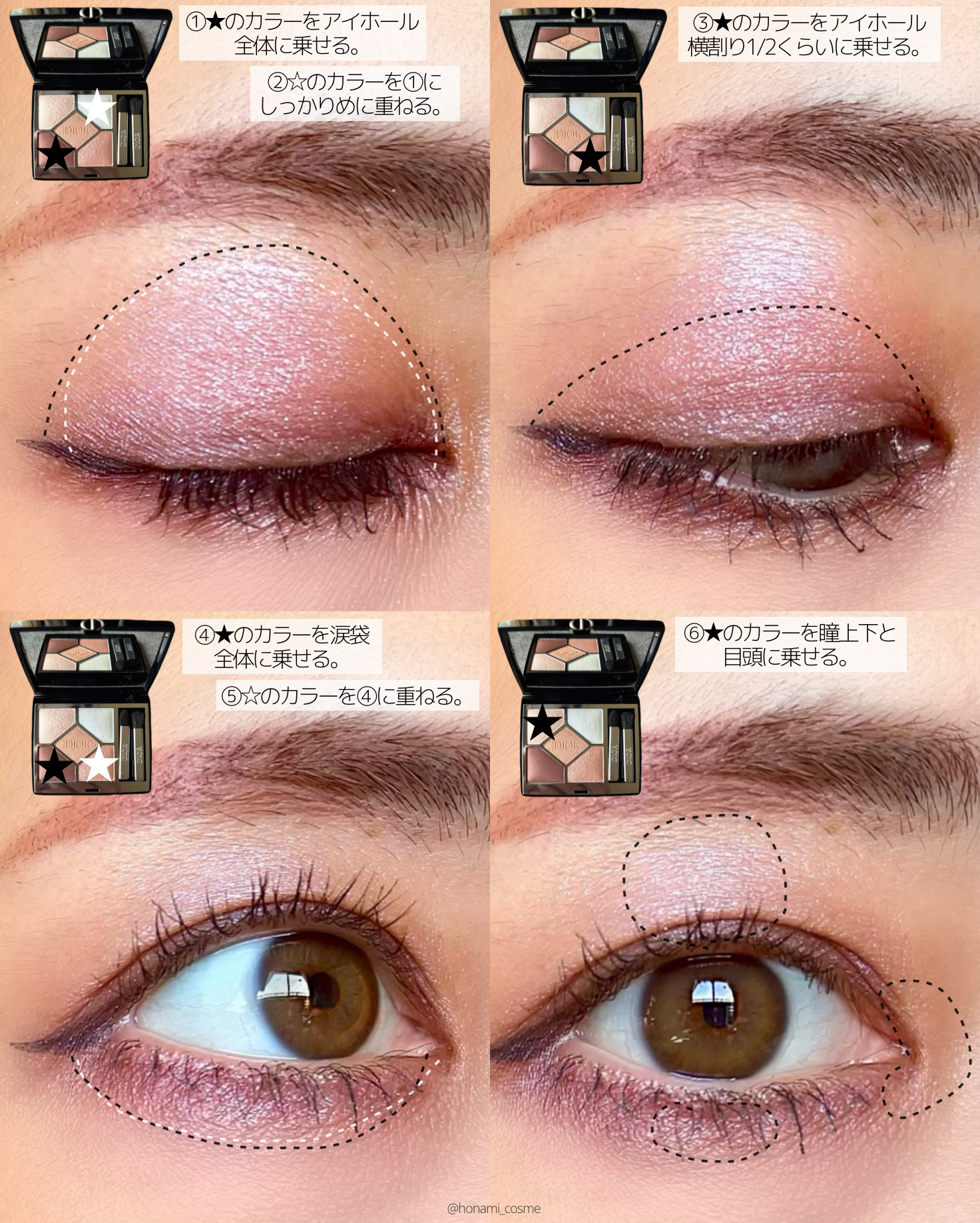 アイプチ®・Milk Touch・D-UP・キャンメイク・rom&nd・excel・Diorの