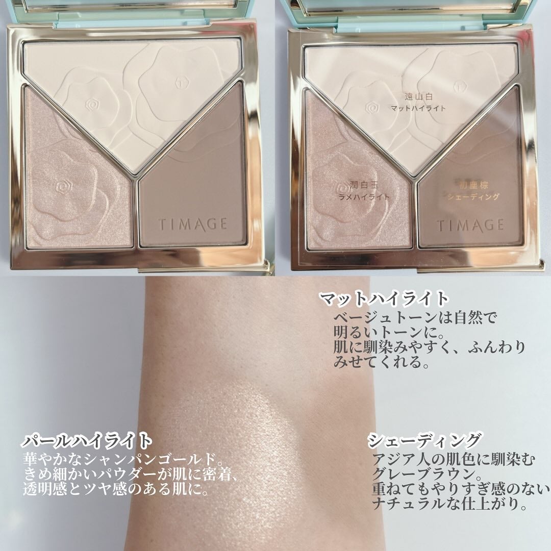 ハイライトシェーディングパレット/TIMAGE/パウダーハイライトを使ったクチコミ(2枚目)