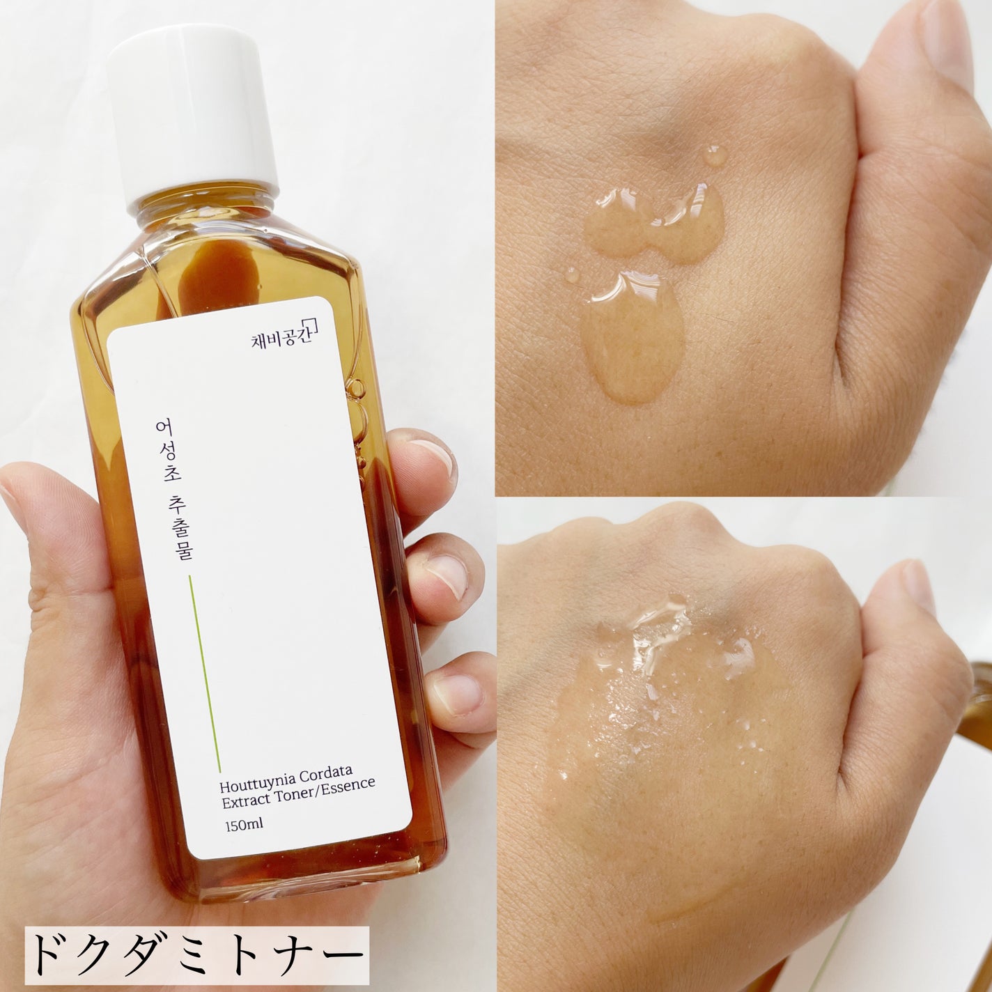 スキンケアトナー/CHAEB GONGGAN/化粧水を使ったクチコミ(3枚目)