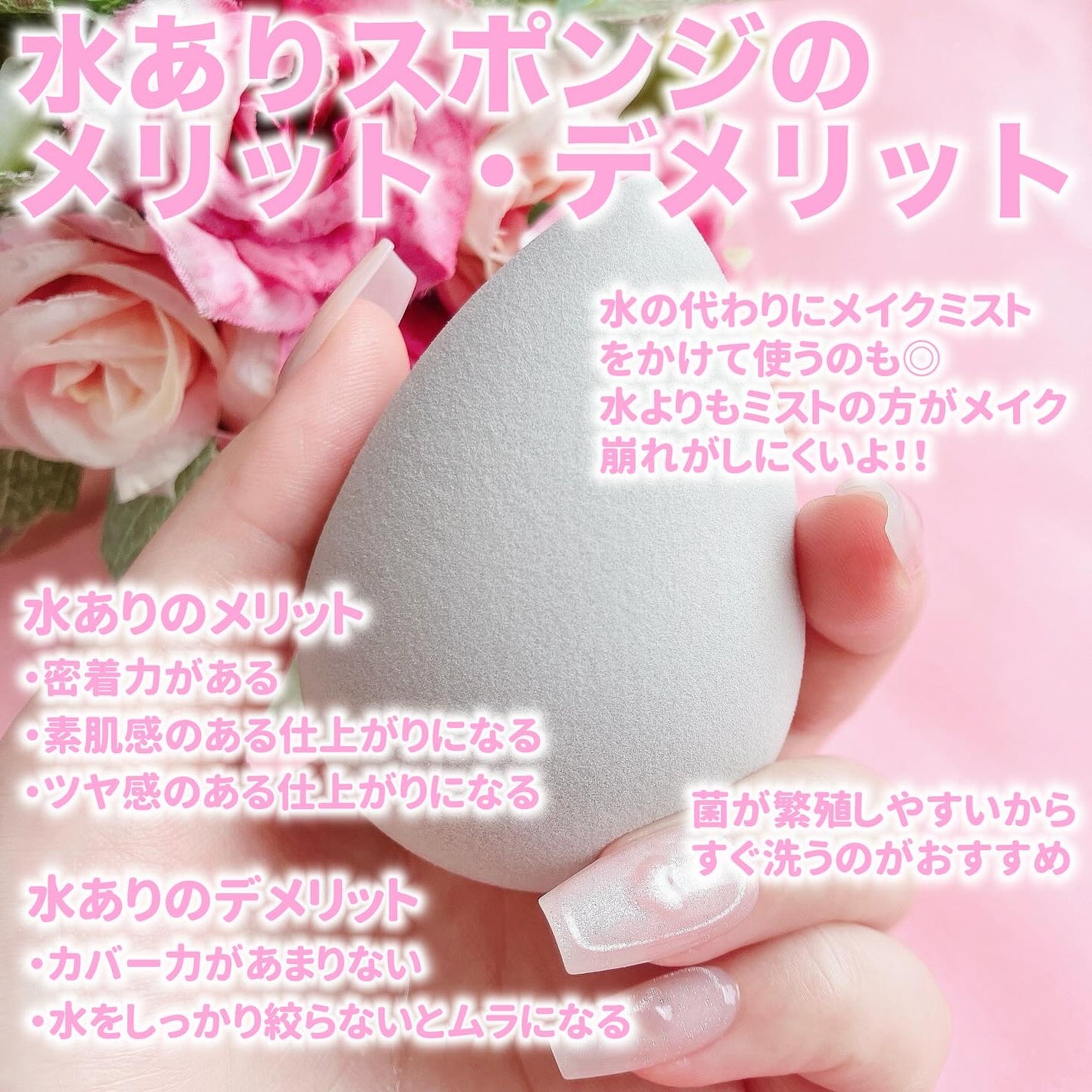 3Dメイクアップスポンジ/ビューティサンポ/パフ・スポンジを使ったクチコミ(5枚目)