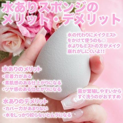 3Dメイクアップスポンジ/ビューティサンポ/パフ・スポンジを使ったクチコミ(5枚目)