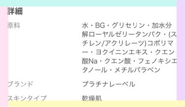 ハトムギ保湿ジェル(ナチュリエ スキンコンディショニングジェル)/ナチュリエ/美容液を使ったクチコミ（3枚目）