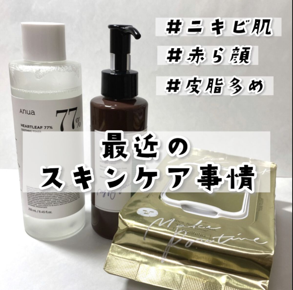 ルーティンマスク(メイクルーティン)/b idol/シートマスク・パックを使ったクチコミ（1枚目）