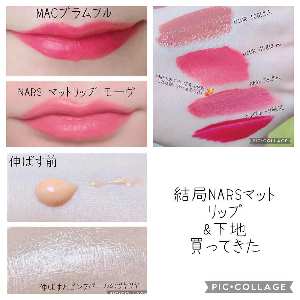 リップスティック プラムフル/M・A・C/口紅を使ったクチコミ（1枚目）