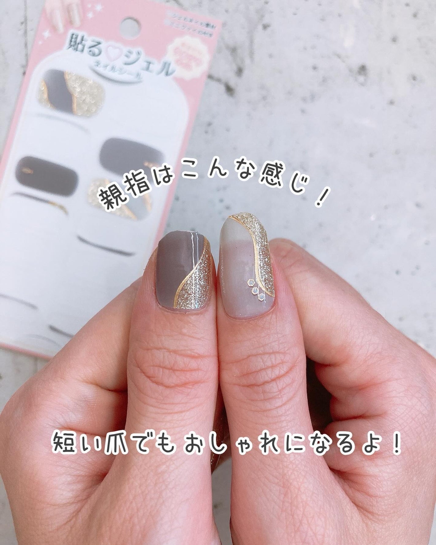 貼るジェルネイル/セリア/ネイルシールを使ったクチコミ(6枚目)