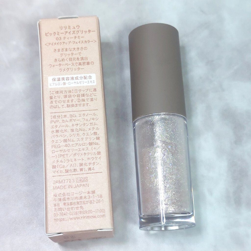 ピックミーアイズグリッター/Ririmew/グリッターを使ったクチコミ(1枚目)