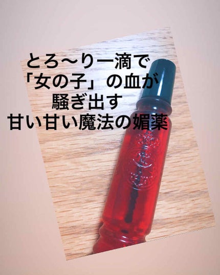 マジョロマンティカ/MAJOLICA MAJORCA/香水(レディース)を使ったクチコミ(1枚目)