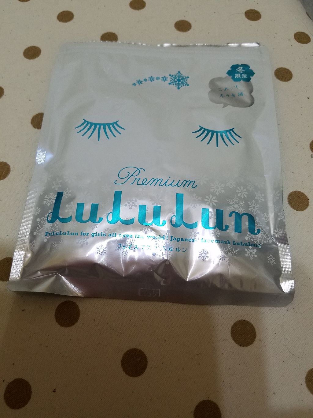 プレミアムルルルン 雪(ホワイトバニラの香り)/ルルルン/シートマスク・パックを使ったクチコミ(1枚目)