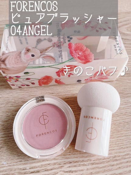 ピュアブラッシャー パフ付き/フォレンコス/パウダーチークを使ったクチコミ(1枚目)