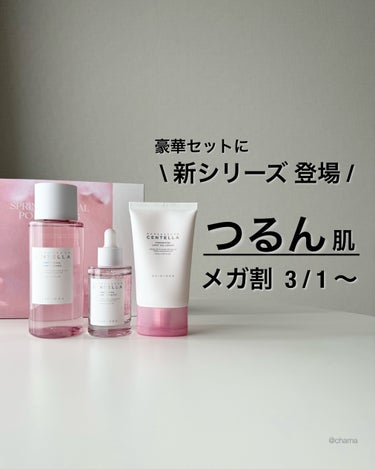 もうすぐQoo10メガ割❤️❤️❤️
　
　
今回はお試しさせて頂きました🤗✨

SKIN1004からまたまた
魅力的なセットが✨

===============

SKIN1004
スプリング スペ