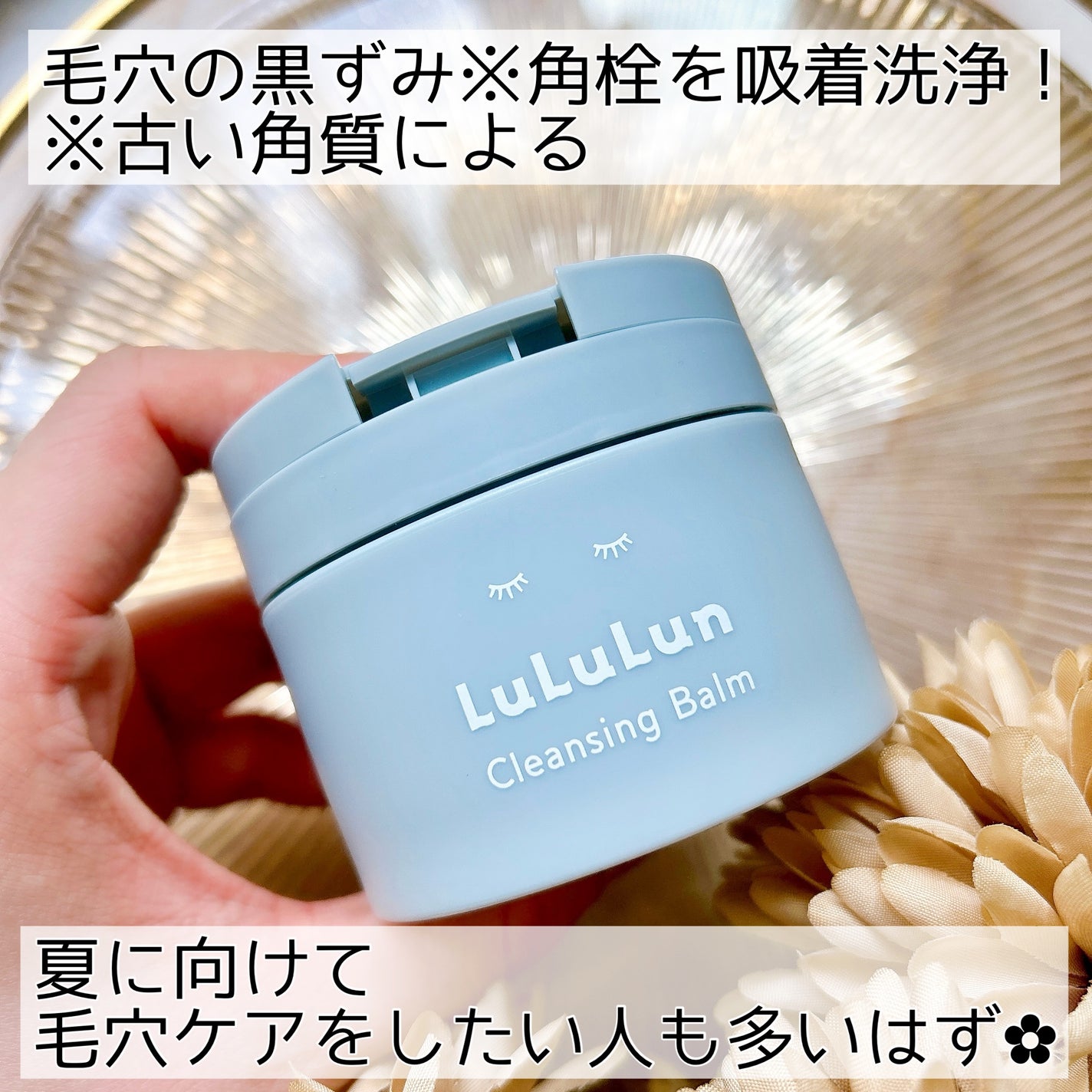 ルルルンクレンジング トーニングバーム CLEAR BLACK/ルルルン/クレンジングバームを使ったクチコミ(2枚目)