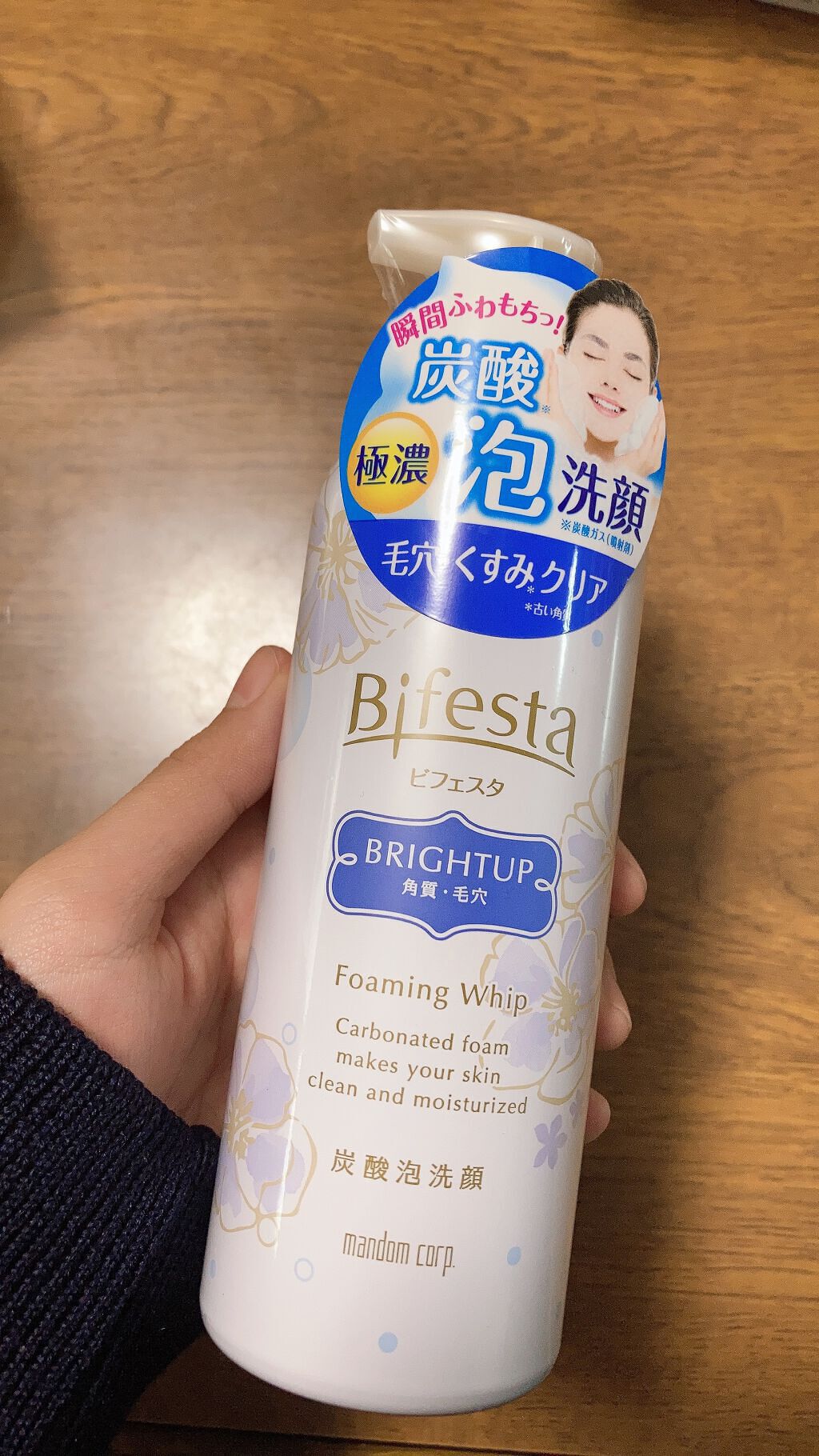 泡洗顔 ブライトアップ/ビフェスタ/泡洗顔を使ったクチコミ(1枚目)