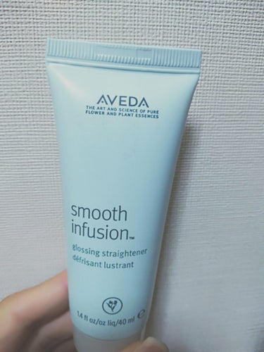 AVEDA スムーズ インフュージョン グロス ストレイトナーのクチコミ「お風呂上がりにこちらをつけてドライヤーをすると、水分量がしっかり入り込むので熱によるパサつきが.....」（1枚目）