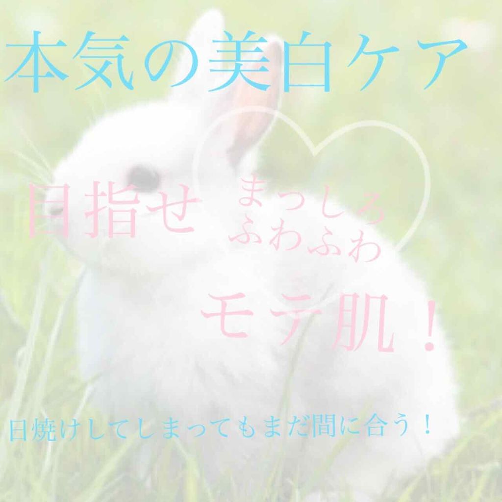 ホワイトニングゼリーエッセンス/アクアレーベル/オールインワン化粧品を使ったクチコミ（1枚目）