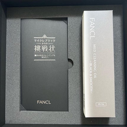 マイルドクレンジング オイル〈ブラック&スムース〉/ファンケル/オイルクレンジングを使ったクチコミ(4枚目)