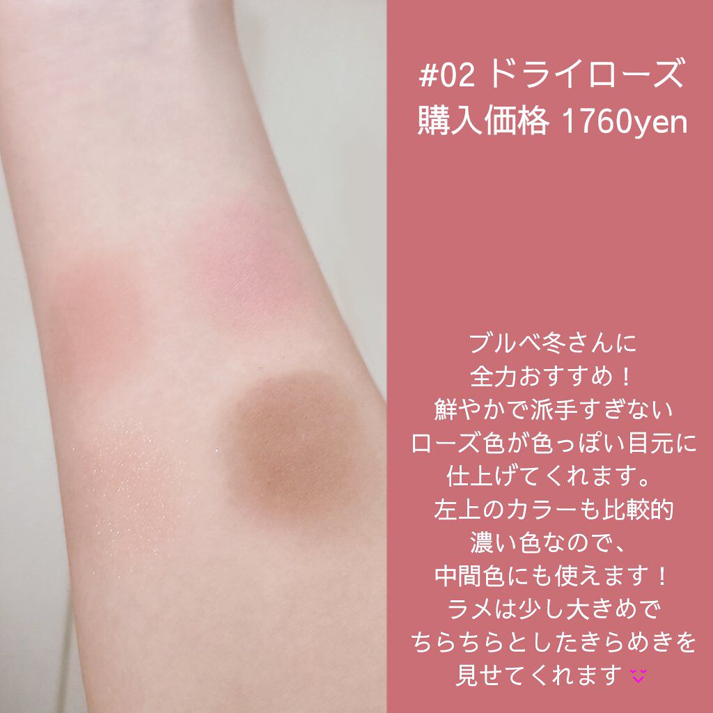 ベターザンアイズ/rom&nd/アイシャドウパレットを使ったクチコミ（2枚目）