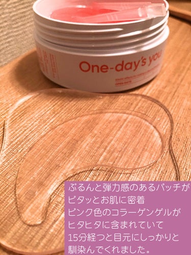 コラーゲンハイドロゲルアイパッチ/One-day's you/アイケア・アイクリームを使ったクチコミ（3枚目）