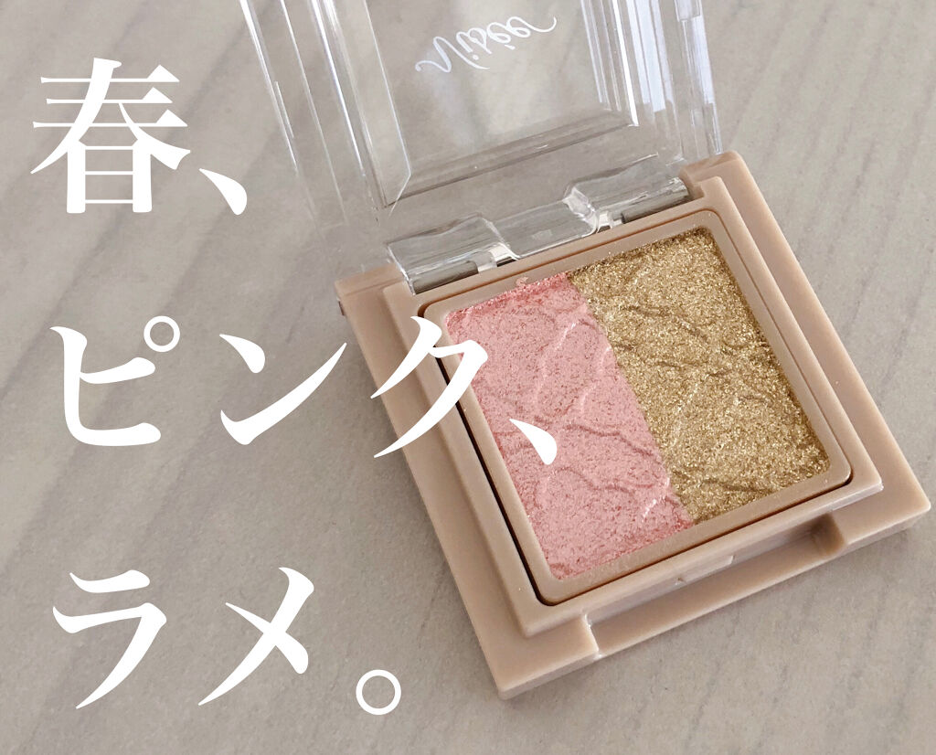 🌸Viséeから限定で発売されたアイシャドウが春ど真ん中カラーでかわいすぎ🌸

Viséeリシェ ダズリング デュオ アイズ
PK-3　パステルピンク系　¥1000


小さなケースに宝石みたいな輝きの2色が入ったアイシャドウ💎
左側