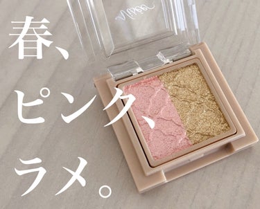 🌸Viséeから限定で発売されたアイシャドウが春ど真ん中カラーでかわいすぎ🌸

Viséeリシェ ダズリング デュオ アイズ
PK-3　パステルピンク系　¥1000


小さなケースに宝石みたいな輝きの