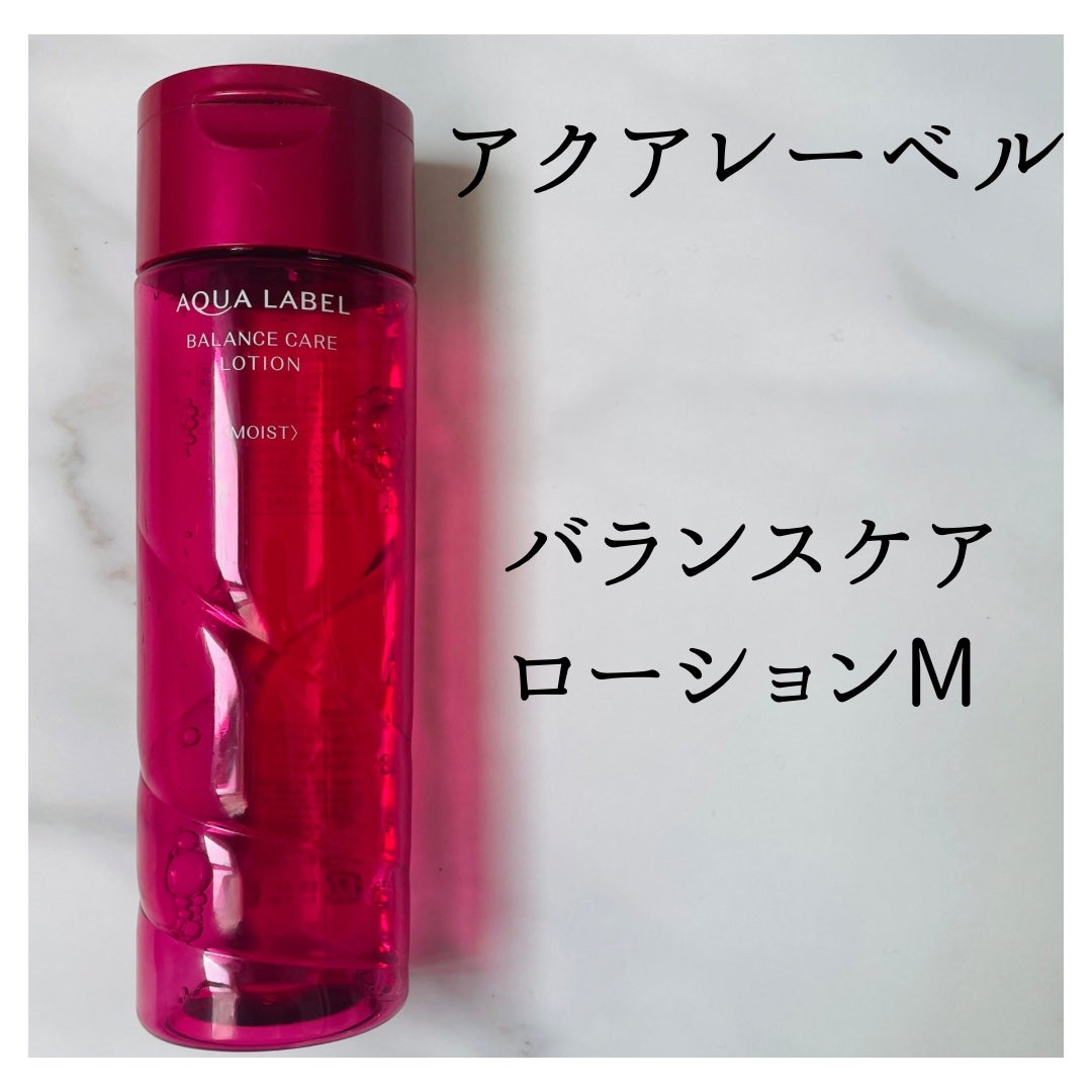 バランスケア ローション M/アクアレーベル/化粧水を使ったクチコミ(2枚目)