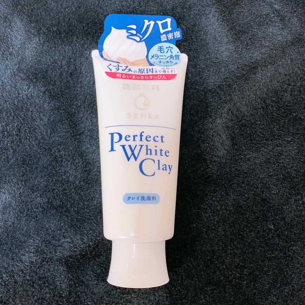 パーフェクトホワイトクレイ/SENKA(専科)/洗顔フォームを使ったクチコミ(1枚目)