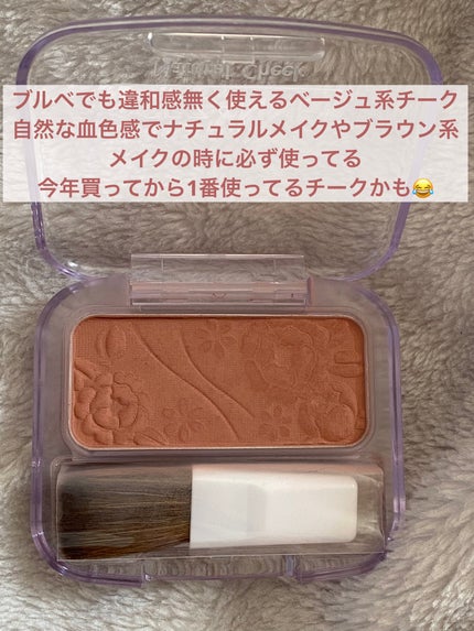 ナチュラル チークN/CEZANNE/パウダーチークを使ったクチコミ(5枚目)