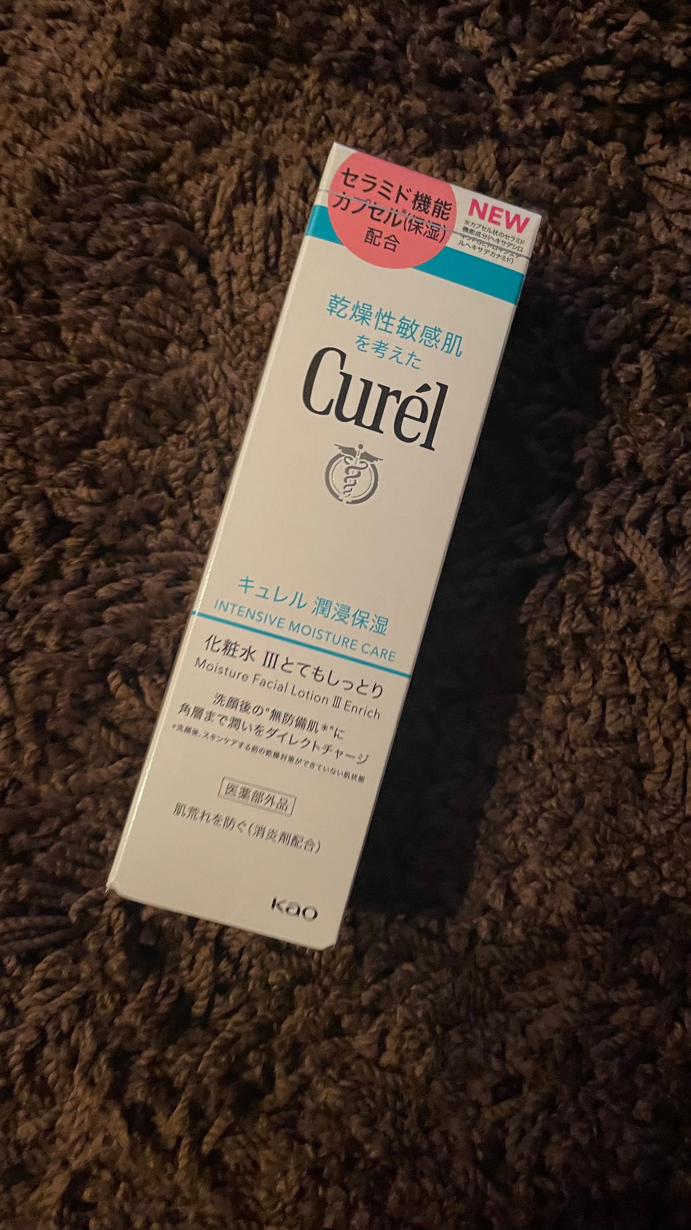 潤浸保湿 化粧水 III とてもしっとり/キュレル/化粧水を使ったクチコミ(1枚目)