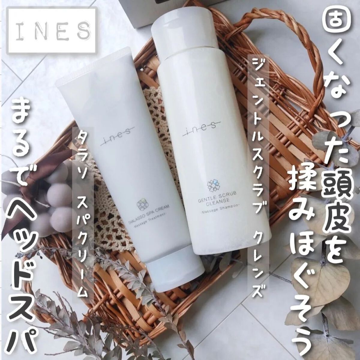 ジェントル スクラブ クレンズ/ines/市販シャンプーを使ったクチコミ（1枚目）