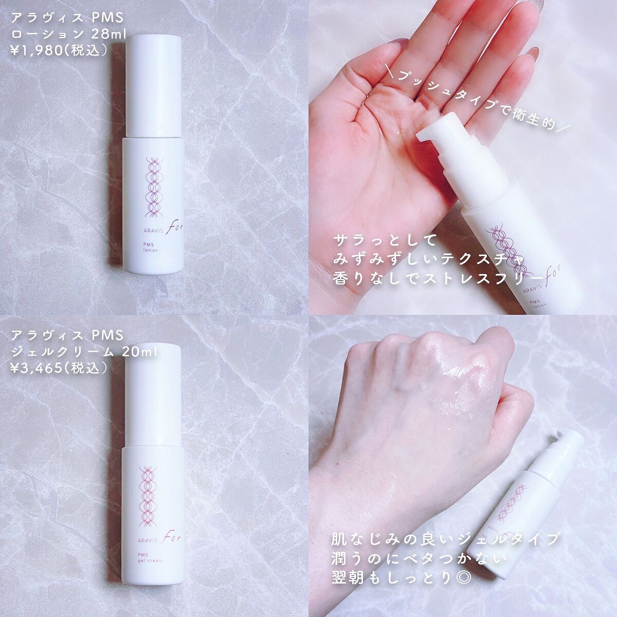 アラヴィス PMS ローション/ARAVIS/化粧水を使ったクチコミ(2枚目)