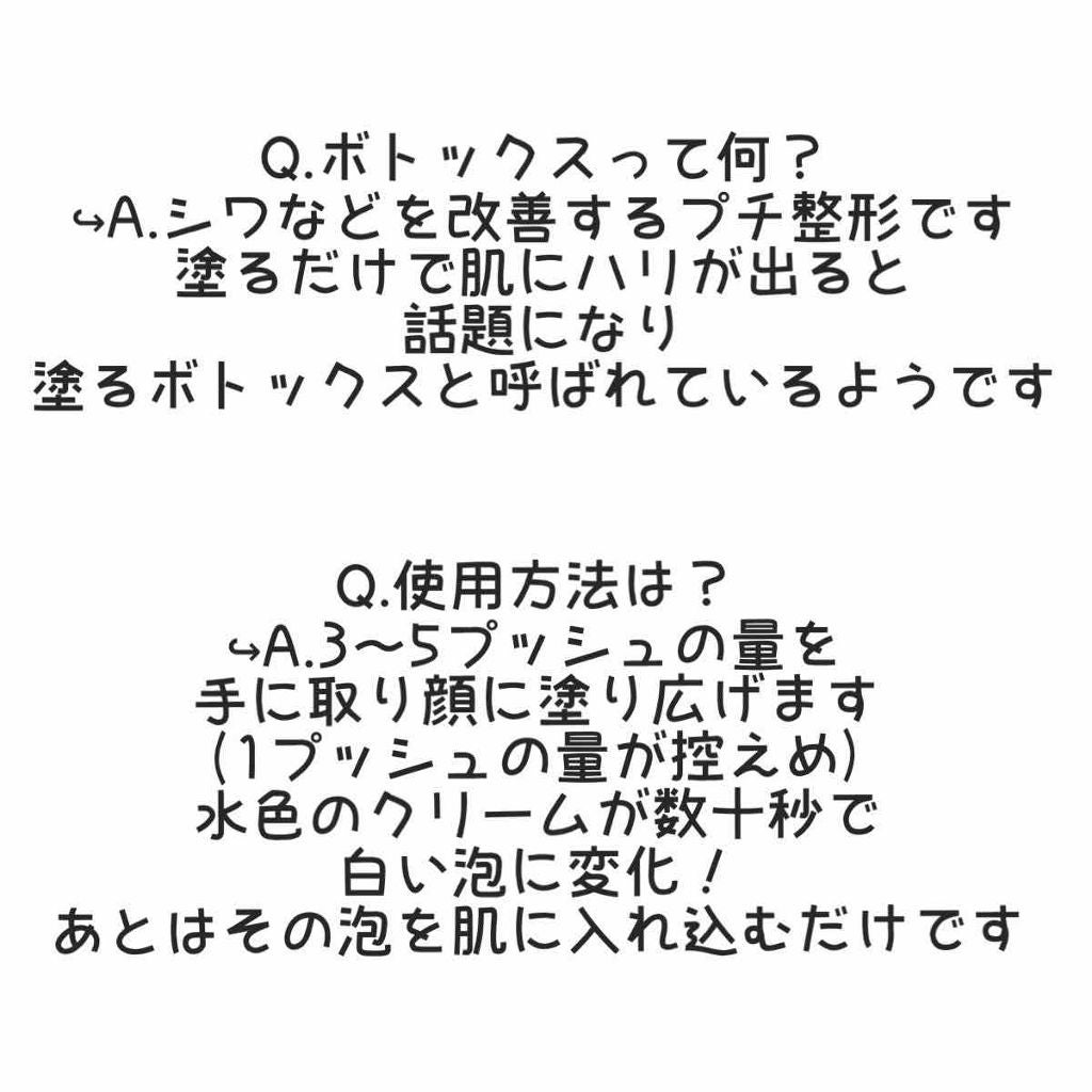 ペプチド ボリューム エッセンス/DR.PEPTI/美容液を使ったクチコミ(2枚目)