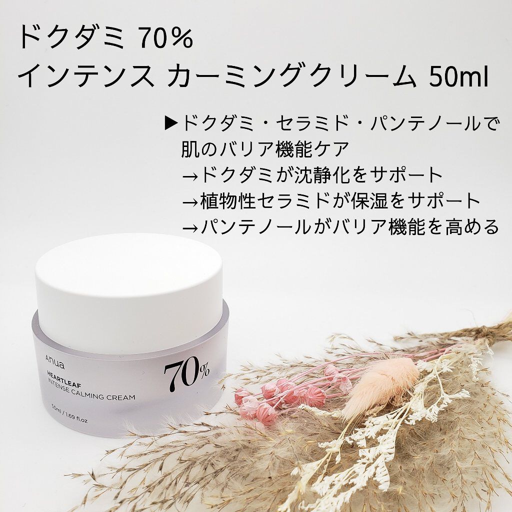 ドクダミ 77 スージングトナー/Anua/化粧水を使ったクチコミ(4枚目)