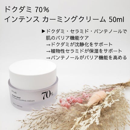 ドクダミ 77 スージングトナー/Anua/化粧水を使ったクチコミ(4枚目)