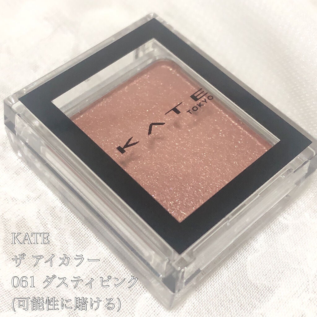 ケイト ザ アイカラー/KATE/単色アイシャドウを使ったクチコミ(2枚目)
