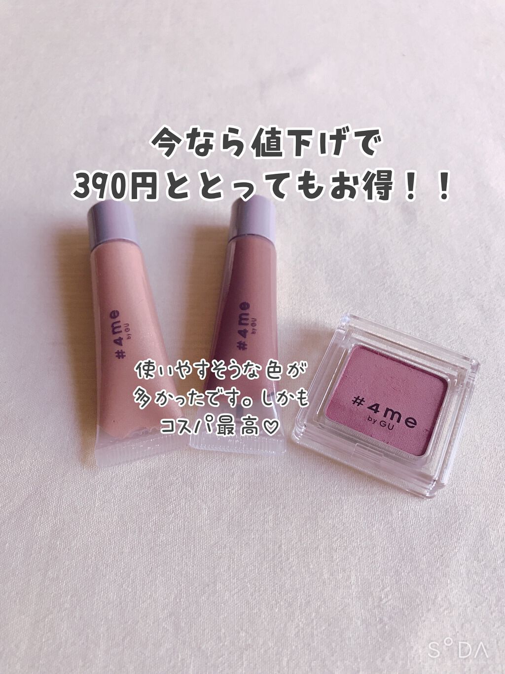 クリームアイシャドウ/#4me by GU/ジェル・クリームアイシャドウを使ったクチコミ（2枚目）