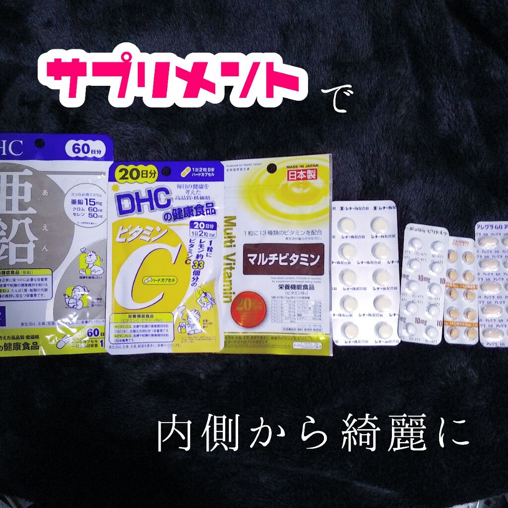 DHC ビタミンＣハードカプセル/DHC/美容サプリメントを使ったクチコミ（1枚目）