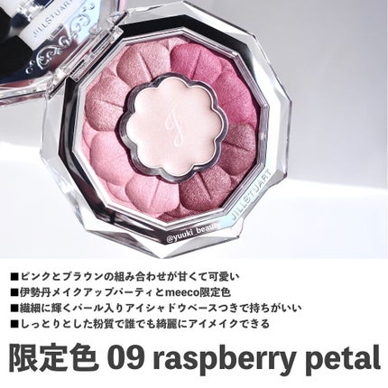 ジルスチュアート ブルームクチュール アイズ/JILL STUART/アイシャドウパレットを使ったクチコミ(6枚目)