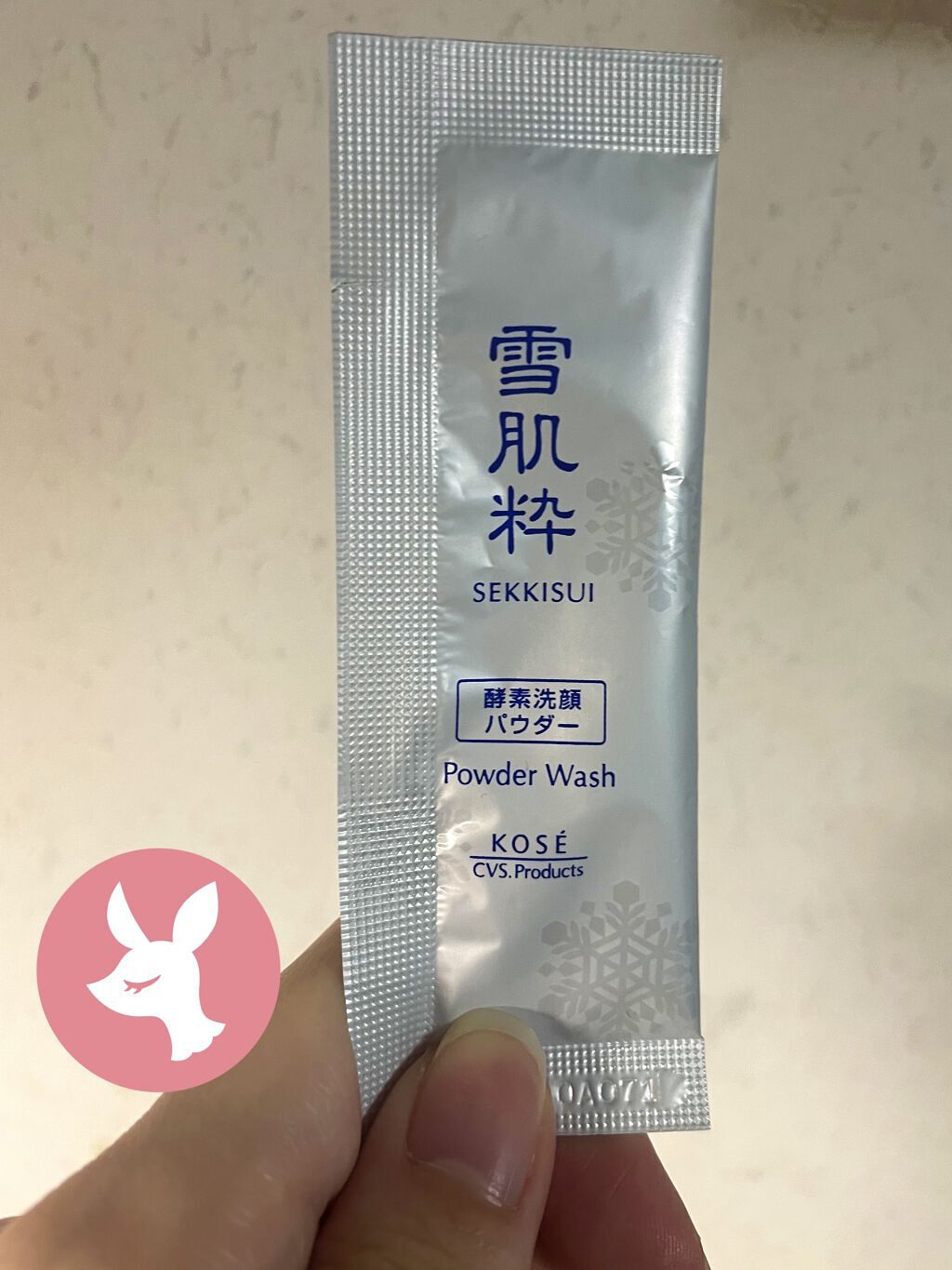 酵素洗顔パウダー/雪肌粋/洗顔パウダーを使ったクチコミ（1枚目）