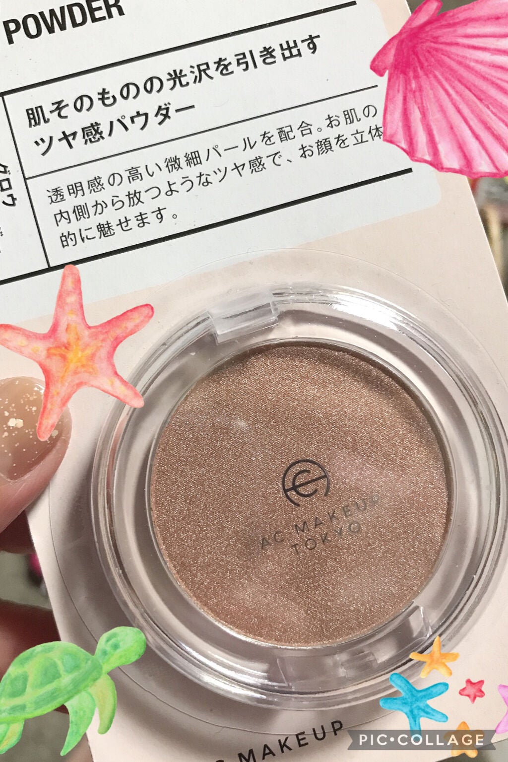 ACグロウフェイスパウダー セリア